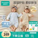 全棉时代婴儿针织蝴蝶衣纯棉新生儿衣服满月宝宝四季 连+白 66码