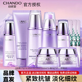 自然堂（CHANDO）护肤品套装水乳凝时抗皱提拉紧致补水保湿淡化细纹化妆品礼物送女 5.洗面奶+冰肌水+乳液