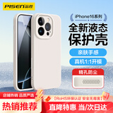品胜 适用苹果16Pro手机壳 iPhone16Pro柔性液态壳全包防摔抗指纹防磨防震亲肤男女款超薄软壳 古董白