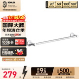 科勒可乐莱浴室挂件卫浴五金挂件抛光镀铬材质毛巾架挂衣钩置物架 【23557T】毛巾杆