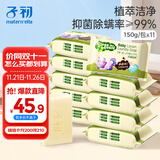 子初婴儿洗衣皂肥皂儿童洗衣皂宝宝尿布皂内衣皂柠檬洗衣皂150g*11包
