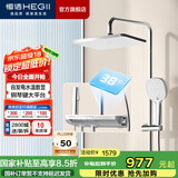 恒洁（HEGII）淋浴花洒全套钢琴按键大平台双重智能除垢喷枪手持顶喷花洒套装 【升级水温数显-银色】HMF938-333C