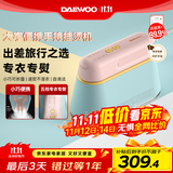 大宇（DAEWOO）【差旅推荐】手持挂烫机家用熨烫机蒸汽熨斗 旅游出差便携式小型除菌烫熨机 HI-029PRO马卡龙