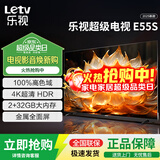 乐视TV（Letv）55英寸超级电视【电视机排行前十名】 液晶4K超高清 智能语音网络投屏 家用客厅酒店监控显示屏 55英寸 E55S【2+32GB】 语音版