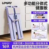 佑美健腹轮滑雪机健腹板分体式自动回弹卷腹瘦肚子多功能健身器械