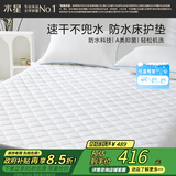 水星家纺床垫保护垫三维防水床辱床笠式床垫保护罩全包床垫1.8x2米白