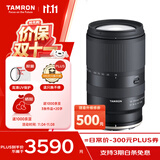 腾龙（Tamron）B061Z 18-300mm F/3.5-6.3 Di III-A VC VXD防抖远摄大变焦微单镜头旅游（尼康Z口）