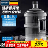 拜杰水桶手提式纯净水桶户外自驾游手提茶水桶饮水机家用桶装水储水桶 透明15L纯净水桶+1个备用盖