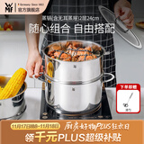 WMF福腾宝汤蒸锅不锈钢锅汤锅煮锅家用蒸笼蒸屉双耳煮锅Astoria套装 蒸锅（含无耳蒸屉） 2层 24cm