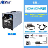 星兆蓝【4.6度3000W】户外移动电源220v快充便携蓄电池自驾游大容量大功率磷酸铁锂车载露营便携应急电源 2000W 3.2度磷酸铁锂【套餐二】