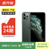 Apple iPhone 11 Pro 苹果11pro手机  二手手机 备用机学生机 国行国行补贴 暗夜绿色 256G