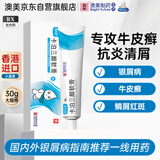 [澳夫清] 卡泊三醇软膏0.005%*30g/盒