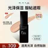凯朵（KATE）遮瑕粉底液光泽型干皮遮瑕持妆养肤保湿服帖定妆30ml送女友礼物00