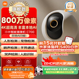 小米智能摄像机C700 800万像素4K超清监控家用摄像头360度全景婴儿监控手机远程监控器宠物高清带夜视