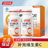 汤臣倍健200片礼盒装】汤臣倍健维生素C100片/瓶  成人孕妇 补充VC维C咀嚼 【维生素C100粒*2】礼盒装+小药盒
