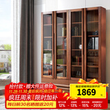 天坛家具书柜 环保实木榆木板木组合书柜 玻璃门书橱 现代新中式书柜 两门 长800mm宽325mm高2100mm