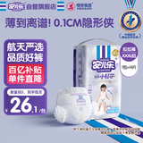 安儿乐（Anerle）薄薄小轻芯拉拉裤XXXL14片(18kg以上)  透气mini装(新老品交替)