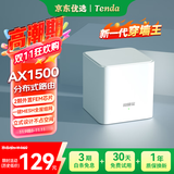 Tenda路由器全屋WiFi6子母【别墅级覆盖】Mesh放大器分布式组网无线千兆穿墙王:信号增强【单只装】