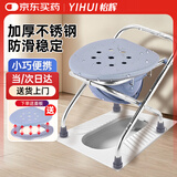 怡辉（YIHUI）坐便凳不锈钢可折叠简易移动马桶椅孕妇老人家用蹲厕坐便器      
