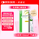 【原研荷兰进口】雅培 杜密克 乳果糖口服溶液15ml*10袋*1盒 润肠通便 治疗便秘 调理肠道 老幼孕糖尿病可用