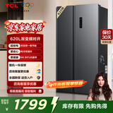 TCL 620升对开门双开门大容量冰箱 双变频一级能效 风冷无霜 低音运行超薄易嵌入双循环大容量电冰箱 双开门冰箱 大容量冰箱