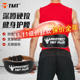 TMT健身腰带男深蹲硬拉牛皮护腰带专业举重训练力量举撸铁运动腰带