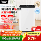松下（Panasonic）【国家补贴】家用空气净化器除甲醛甲苯 除菌 宠物除异味 除过敏源认证 空气净化机 黑色 61C7PD