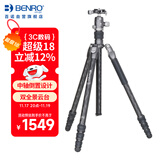 百诺（Benro）RH258CK 犀牛专业碳纤维便携反折摄影三脚架 双全景球形云台单反微单可拆独脚架三角架套装