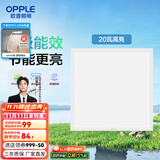 欧普（OPPLE） 集成吊顶led 铝扣板天花板格栅平板灯嵌入式厨房灯厨卫灯 铂昕【高能效 同瓦数更明亮】20瓦-白色 防潮防锈抗油污