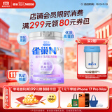 雀巢（Nestle）N3亲体奶固行力中老年奶粉750g高钙益生元低乳糖 送礼送长辈