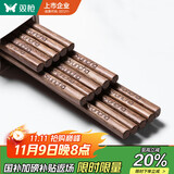 双枪（Suncha）筷子 天然家用实木无漆无蜡鸡翅木雕刻筷子套装10双装