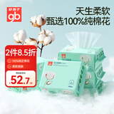 好孩子（gb）棉柔巾婴儿洗脸巾100%纯棉干湿两用面巾成人可用100抽*6包