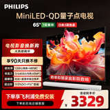 飞利浦（PHILIPS）65英寸MiniLED游戏电视机QLED量子点 调光护眼3+64G智能平板65PML8799/T3一级能效政府补贴20%
