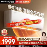 格力出品 小凉神 1.5匹新1级能效变频 壁挂式卧室省电空调挂机 KFR-35GW/JHFNhAa1Bj 以旧换新