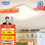 欧普（OPPLE）全光谱64瓦护眼卧室灯智能LED照明灯具简约方卧包安装 方卧