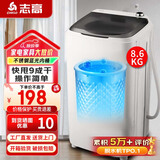 志高（CHIGO）脱水机甩干机小型迷你家用甩干桶出租房宿舍大容量单杠脱水桶烘干一体 8.6KG【不锈钢桶加厚款加蓝光】质保3年