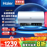 海尔（Haier）国家补贴20%电热水器80升 PD7 金刚无缝胆 水电分离3300W变频速热一级能效终身免换镁棒家用储水式