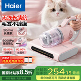 海尔（Haier）除螨仪无线床宝家用床上除螨吸尘器手持紫外线杀菌除螨萌宠粉色HSM-W101F
