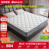 全友家居 3D环保椰棕弹簧床垫硬偏硬双人床棕垫厚床垫政府补贴
