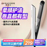 AKiracosme爱极拉夹板卷发棒直板夹 负离子护发直夹板 拉直电发夹 电棒夹板直发器 AC-R1 礼物推荐