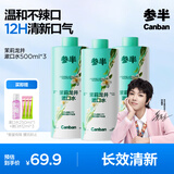 参半茉莉龙井漱口水500ml3瓶 温和0酒精清新口气99%抑菌清洁口腔