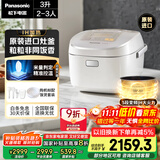 松下（Panasonic）【国家补贴20%】日本原装进口电饭煲2-3人IH加热电饭锅家用3升不粘锅一级能效以旧换新SR-HBC104