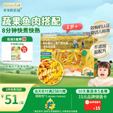 爷爷的农场有机婴幼儿螺旋意大利面200g 宝宝婴儿面条儿童早餐意面1岁-2岁