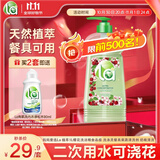 妈妈壹选La 植萃1L樱花洗洁精食品级 洗涤灵餐具果蔬清洗剂 奶瓶清洗