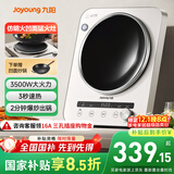 九阳（Joyoung）电磁炉凹面电磁炉电磁灶电陶炉家用3500W大功率猛火多功能电池炉深凹弧面凹灶N3501【赠专用铁锅】