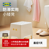 宜家（IKEA）BOLMEN伯蒙家用防滑洗漱凳上厕所脚凳板凳浴室马桶踩脚凳子加厚 白色凳