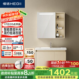 恒洁（HEGII）浴室柜陶瓷一体盆智能美妆柜BC6220-80套装(镜柜BM2027-075L1米白