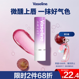 凡士林【RIO联名】微醺润唇膏特护亮润淡彩葡萄紫3.5g滋润变色唇膏礼物