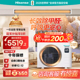 海信中央空调风管机3匹一拖一境界客厅除甲醛家电国家补贴一价全包1级能效HUR-72KF/YDZBp/PCd-1