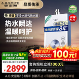 史密斯（A.O.SMITH）佳尼特16升精钢零冷水燃气热水器 国家补贴 不锈钢换热器包8年负压更安全JSQ31-TJ1